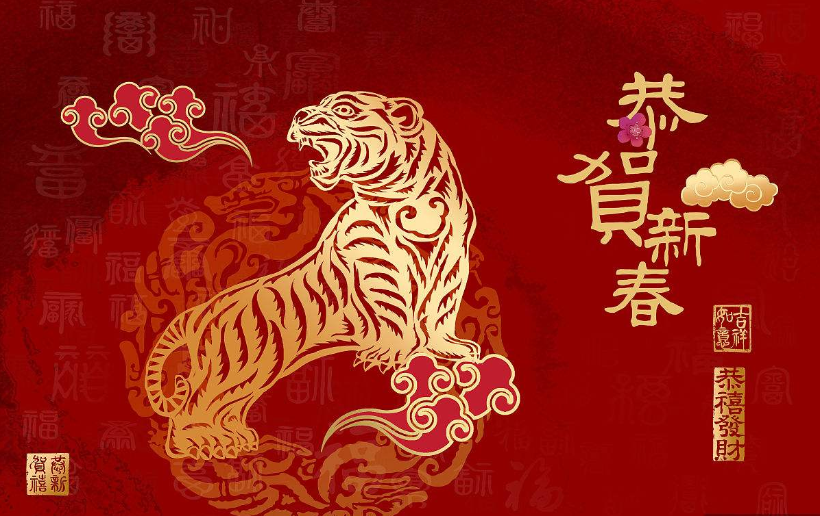 2022年新春快乐！